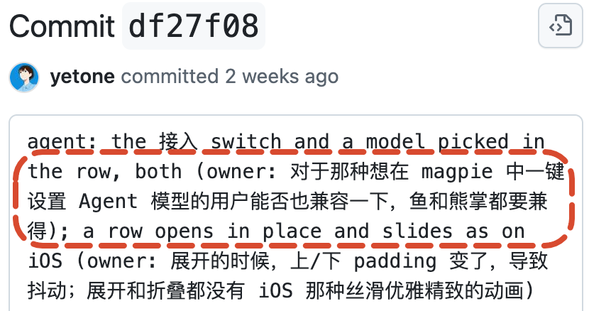 yetone表示:两个功能我全都要